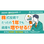 FLCバナー