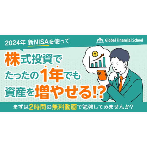 FLCバナー