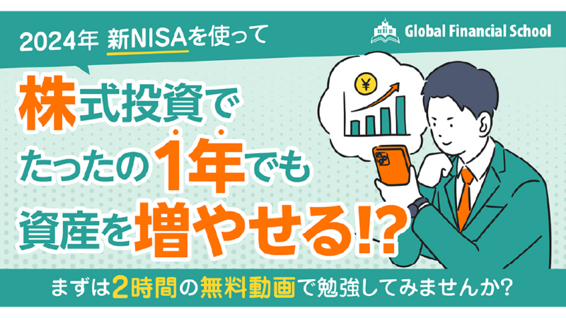 FLCバナー