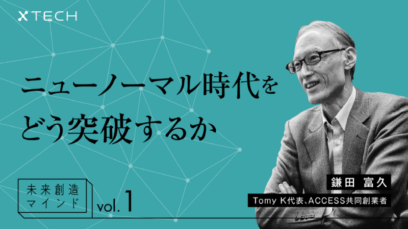 XTECH