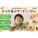 KIRIN-からだ喜ぶすくすくごはん