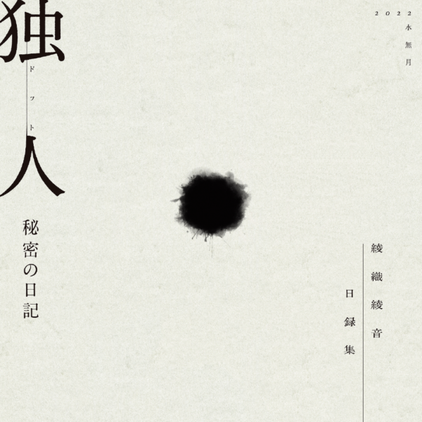 DIG_works-27